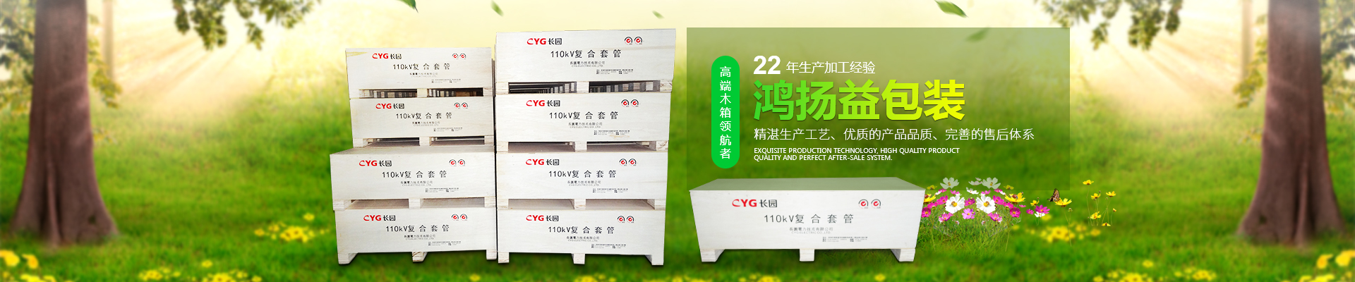 木箱廠家_木卡板定制-東莞鴻揚(yáng)益包裝